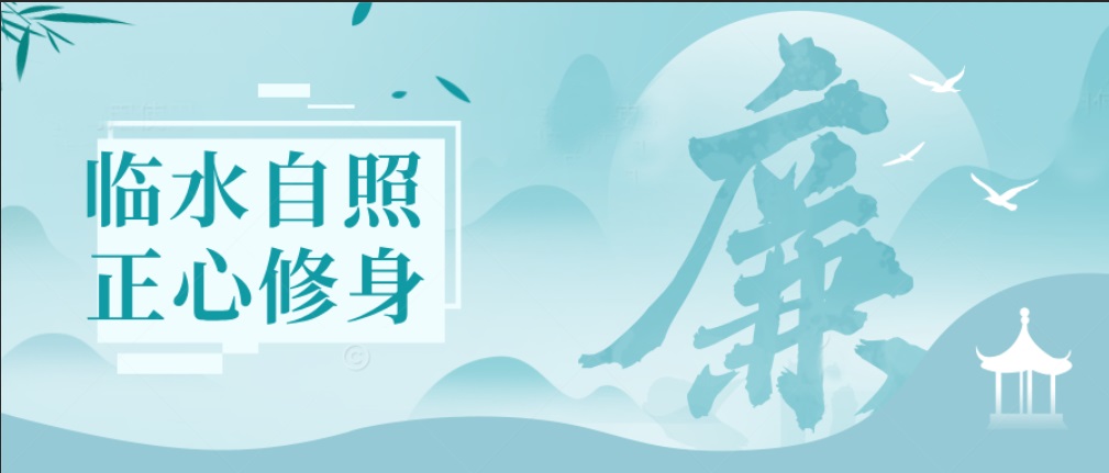 問卷促廉 清風共守——云投林紙紀委開展商業合作伙伴廉潔共建工作情況問卷調查